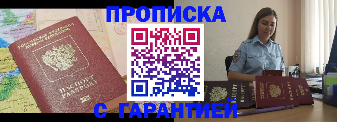 временная регистрация в Бугуруслане