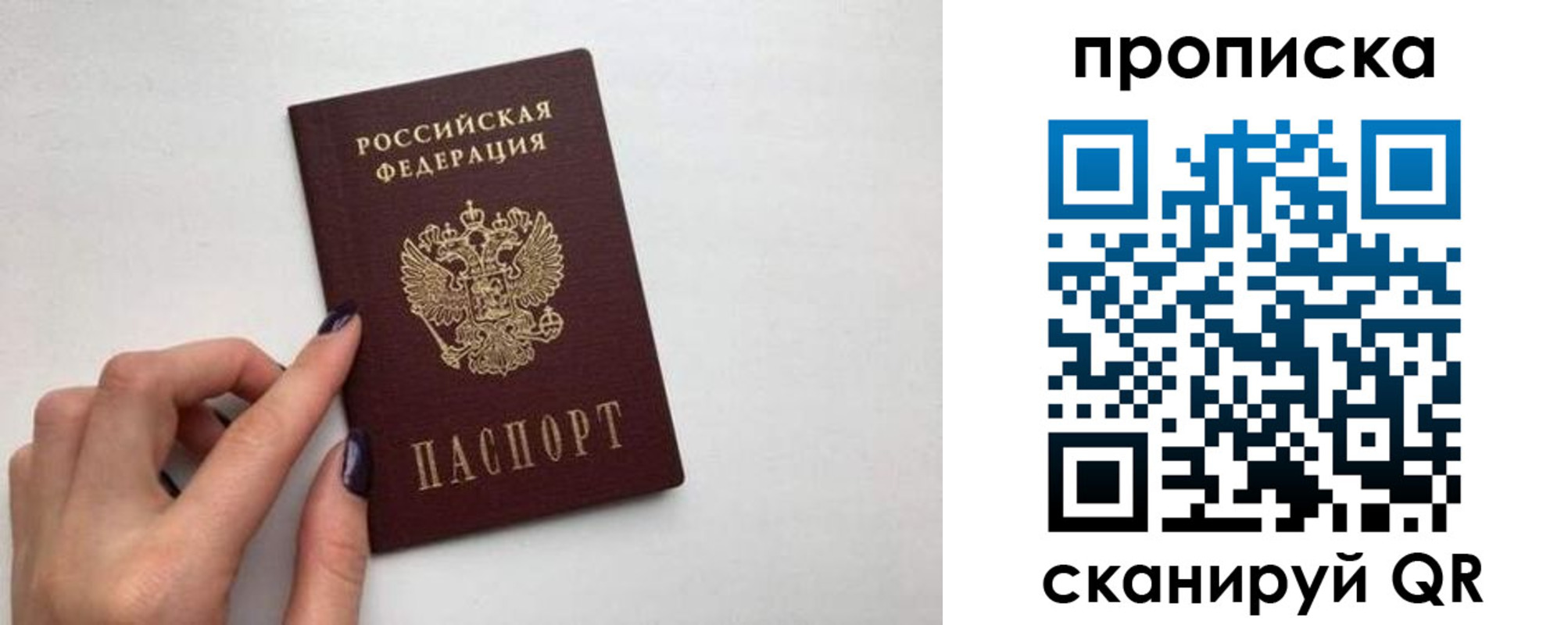 прописка для школы в Бугуруслане