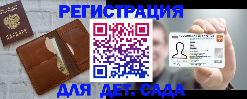 временная прописка в Бугуруслане