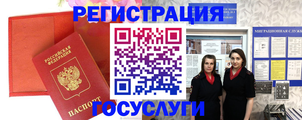 прописка для работы в Бугуруслане